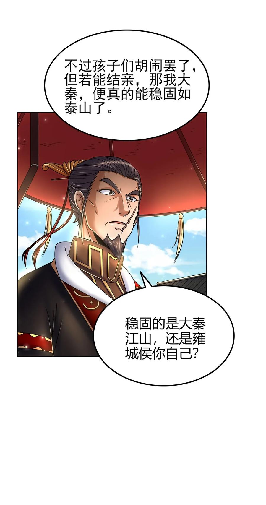 120 同流合污43