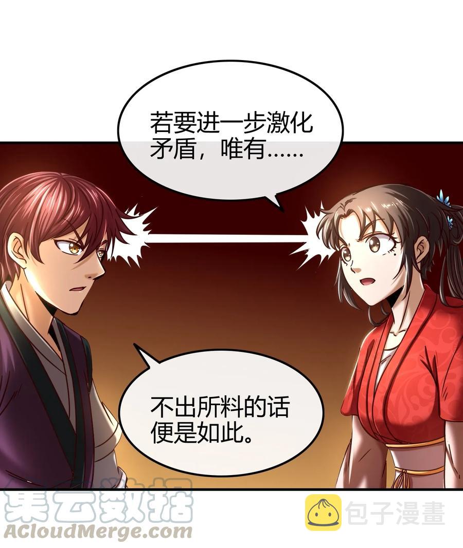 75 就你话多20