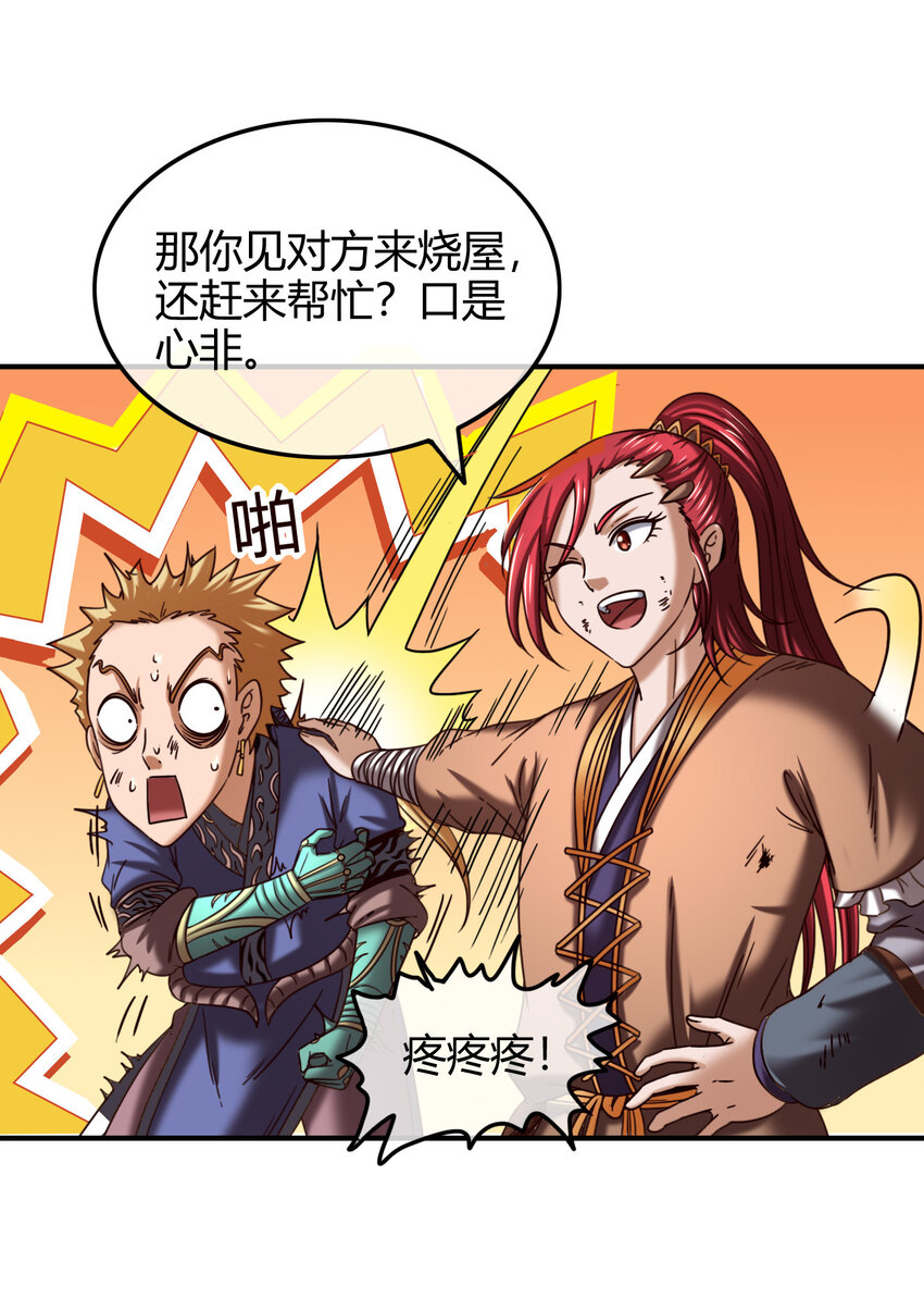 52 九黎心血73