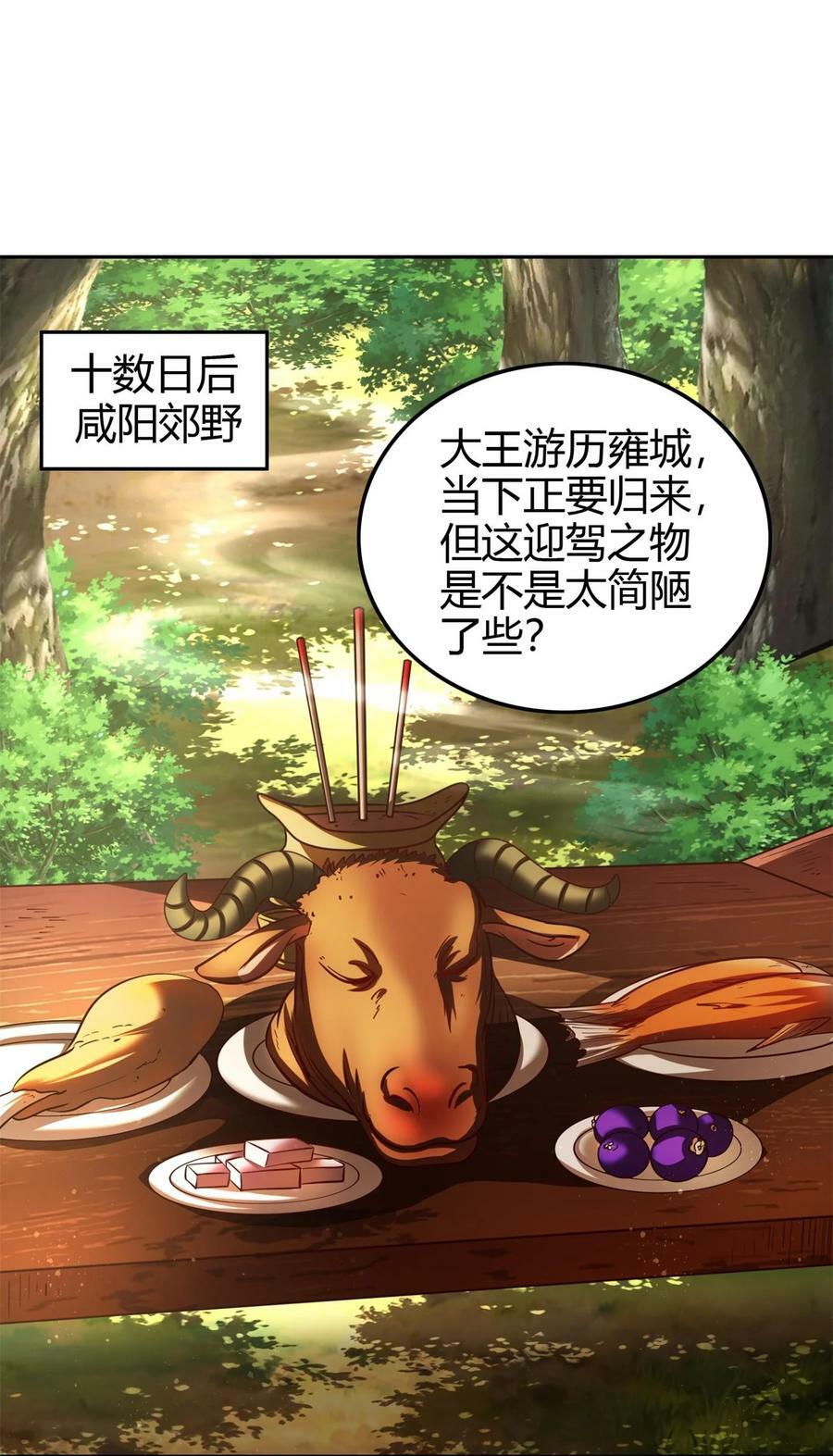 251 再入咸阳31