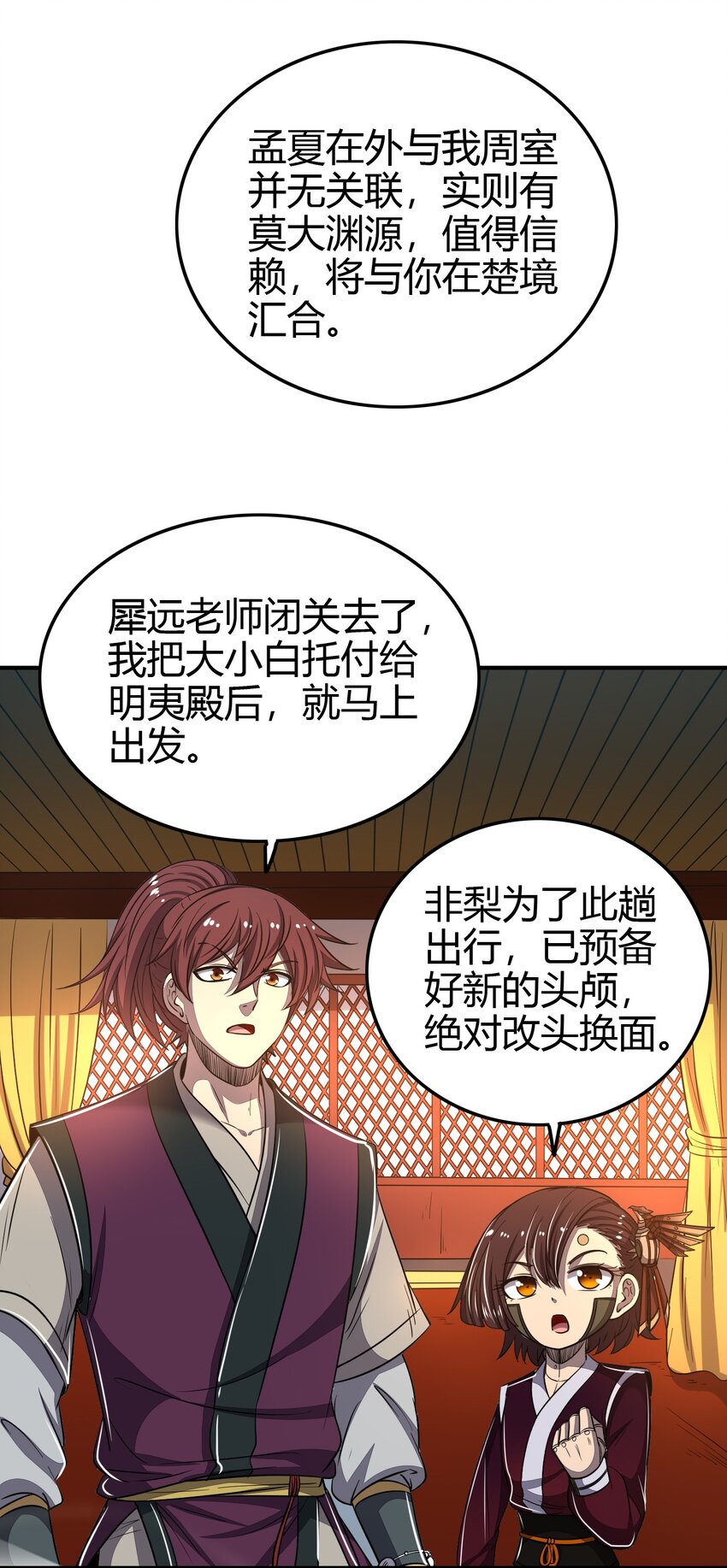 179 子曰成仁12