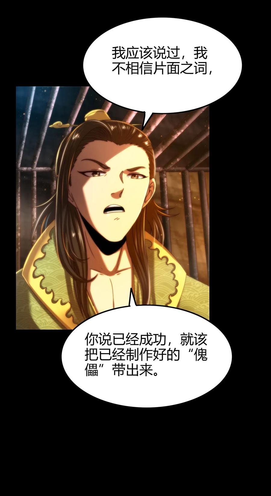 134 叛徒58