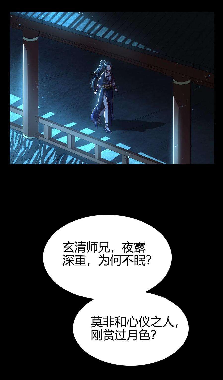 135 玄清还恩49