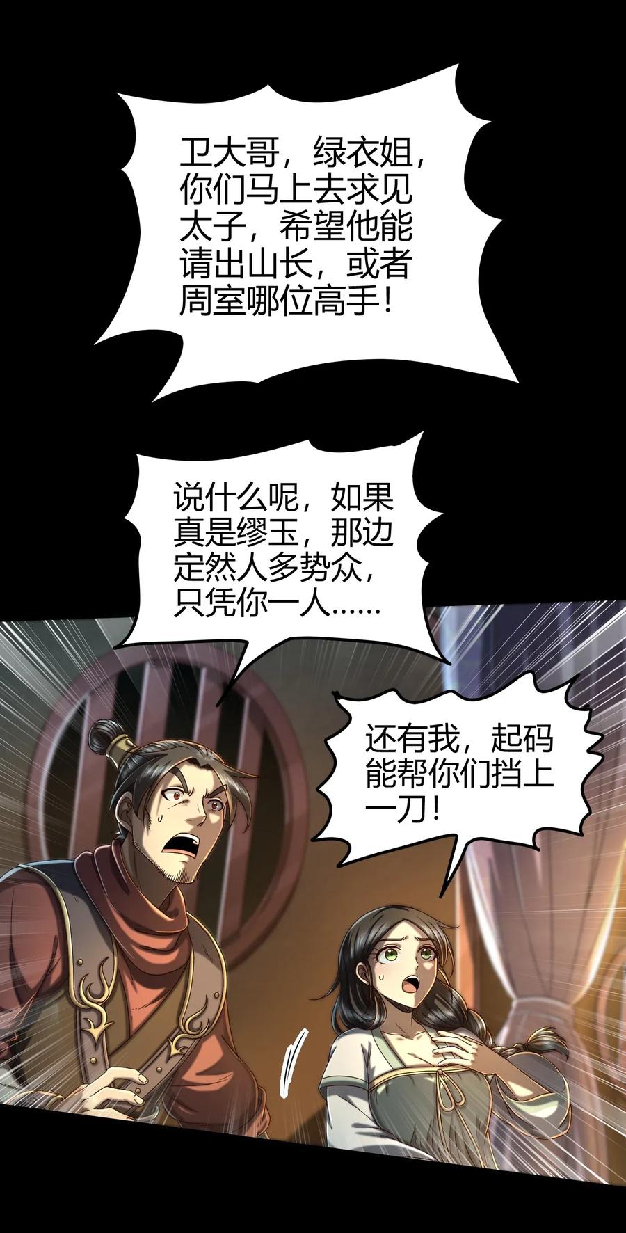 135 玄清还恩41