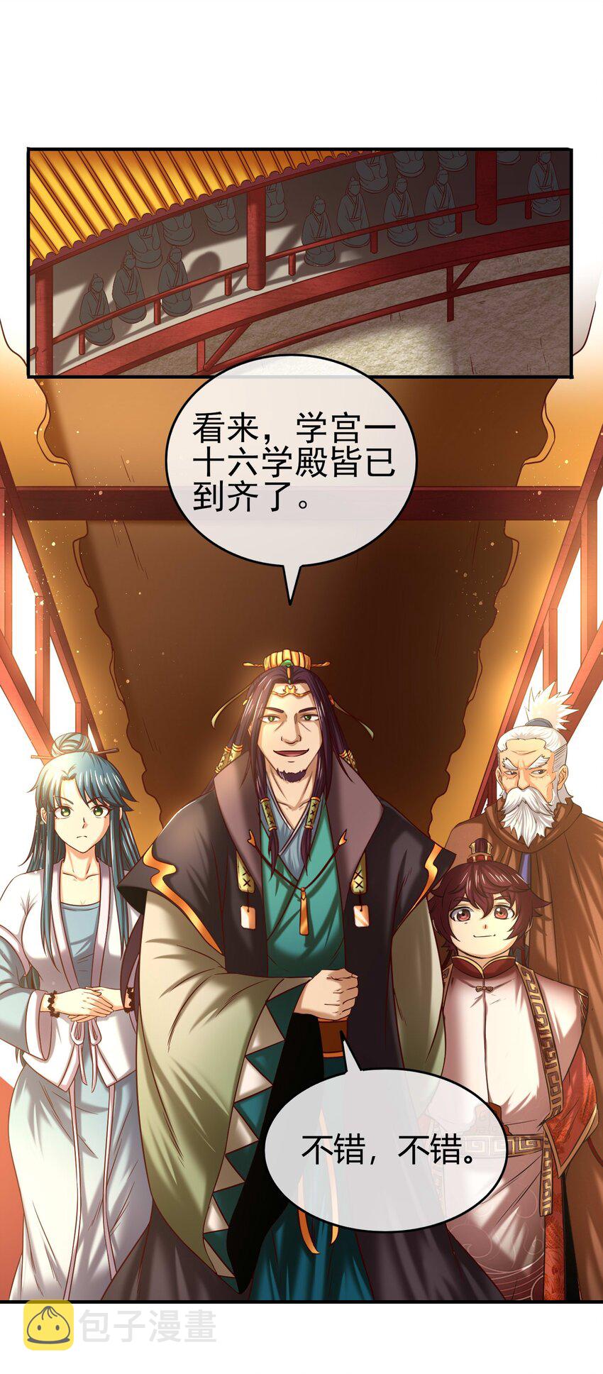 59 殿试53