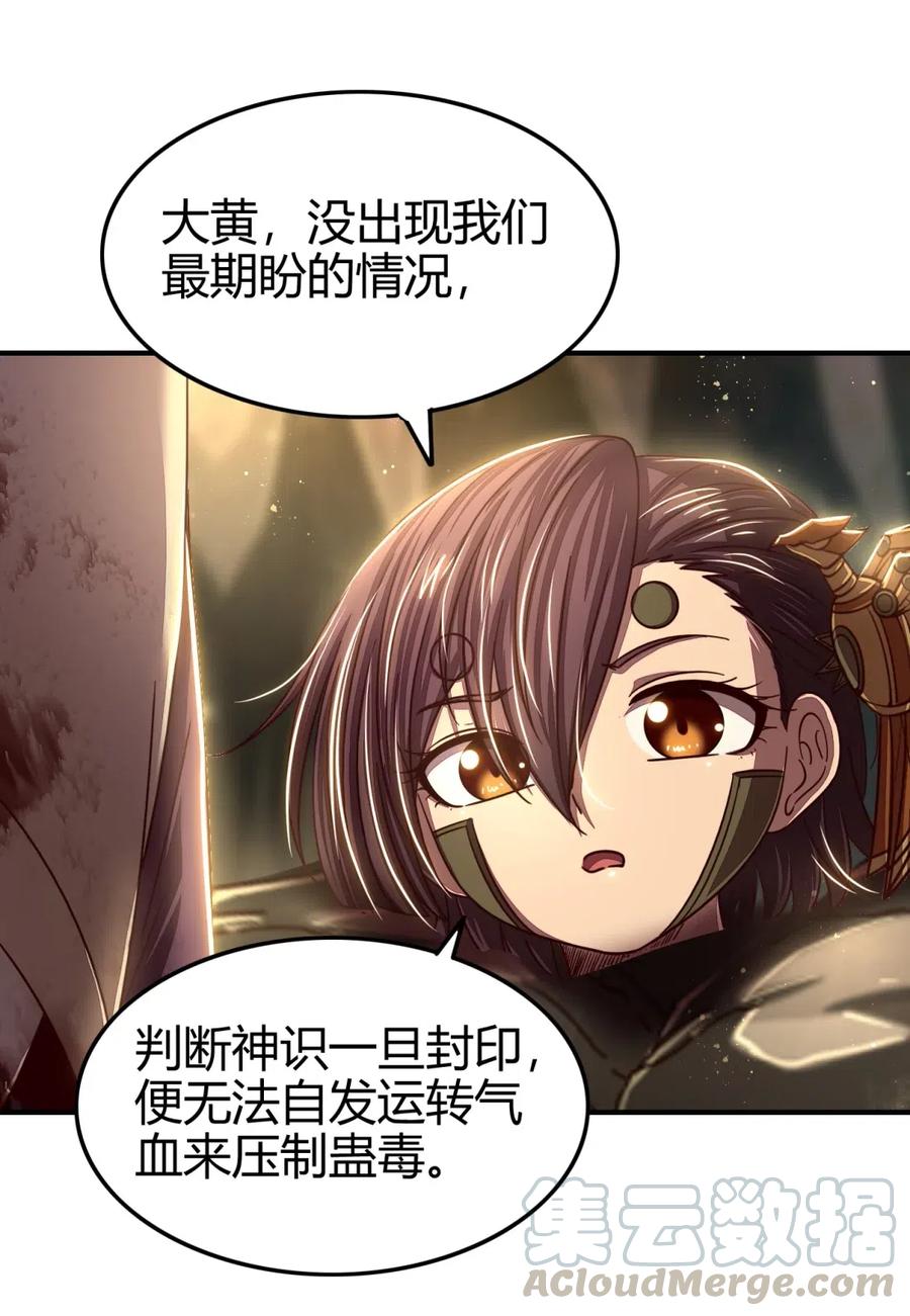 143 巫傀36