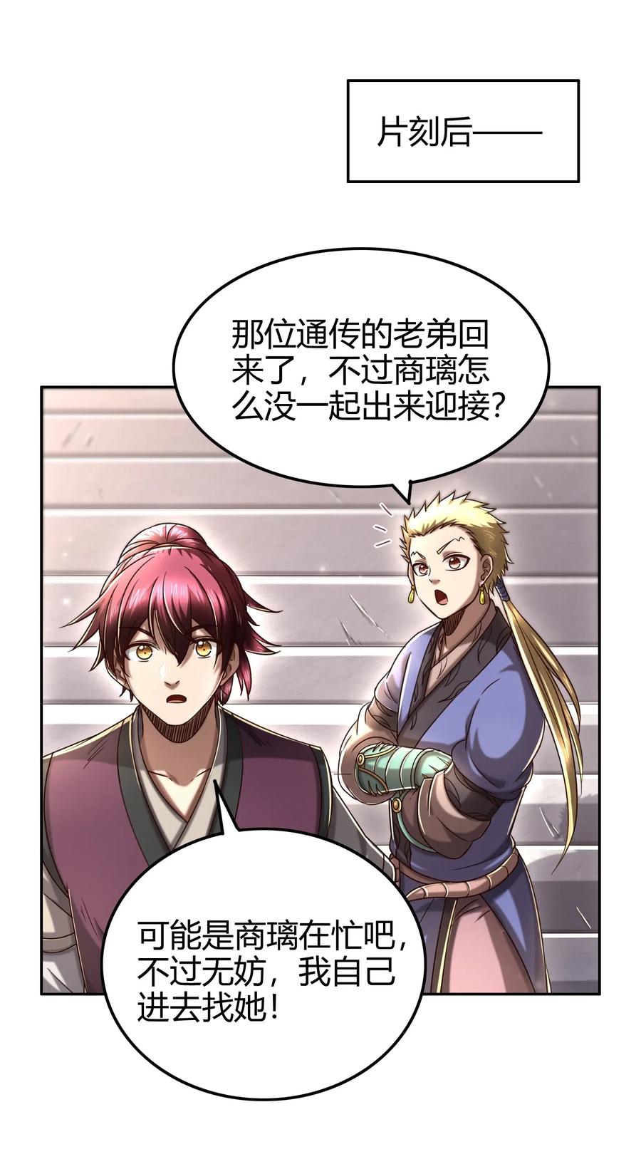 149 不如归去13