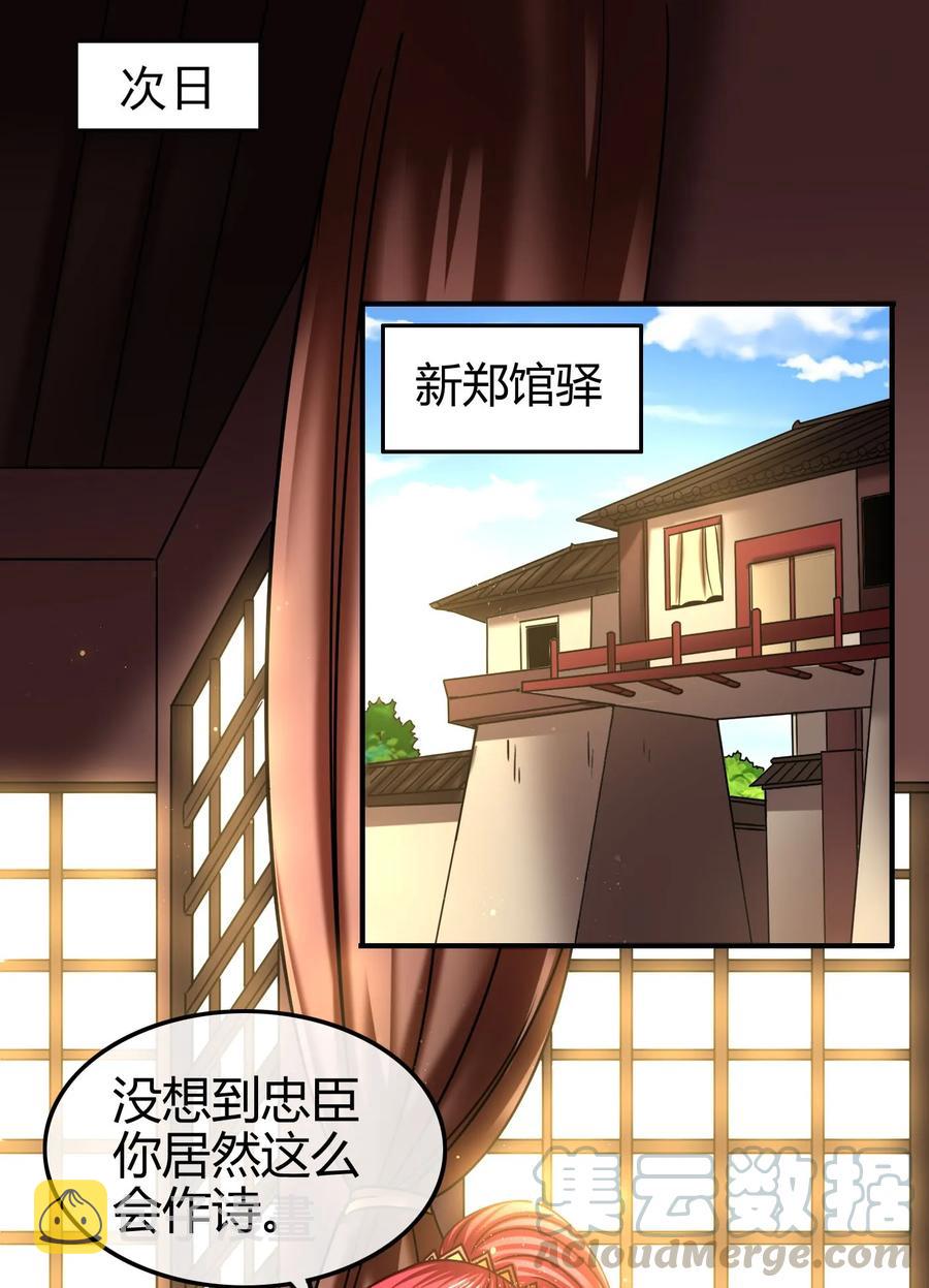 103 短歌行40