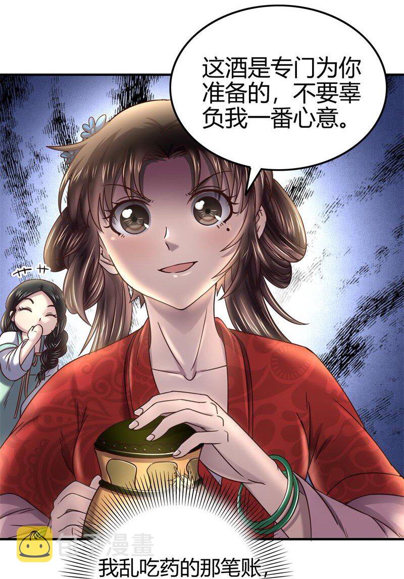 51 灭绝师太10