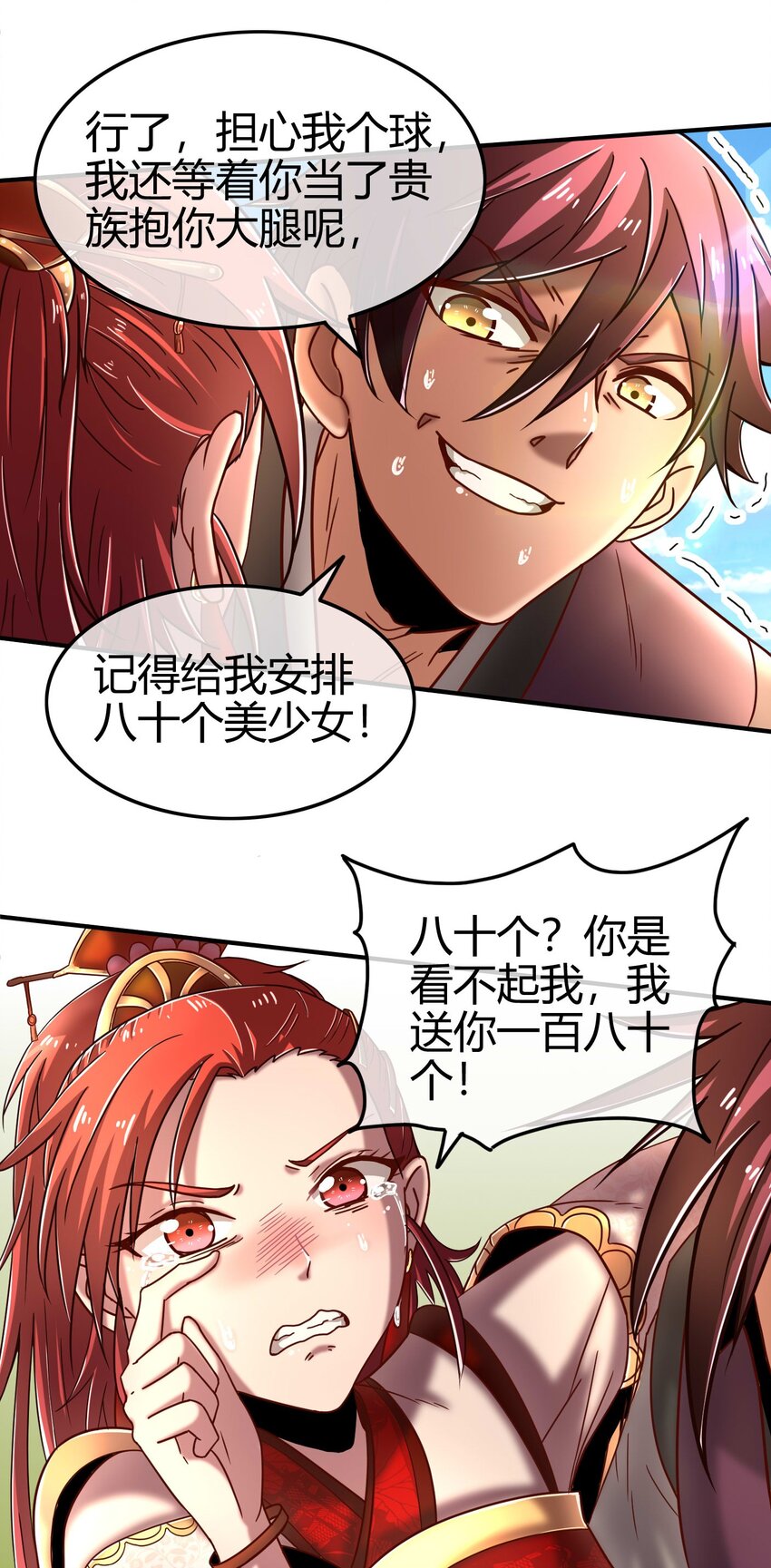 58 本王一言九鼎37