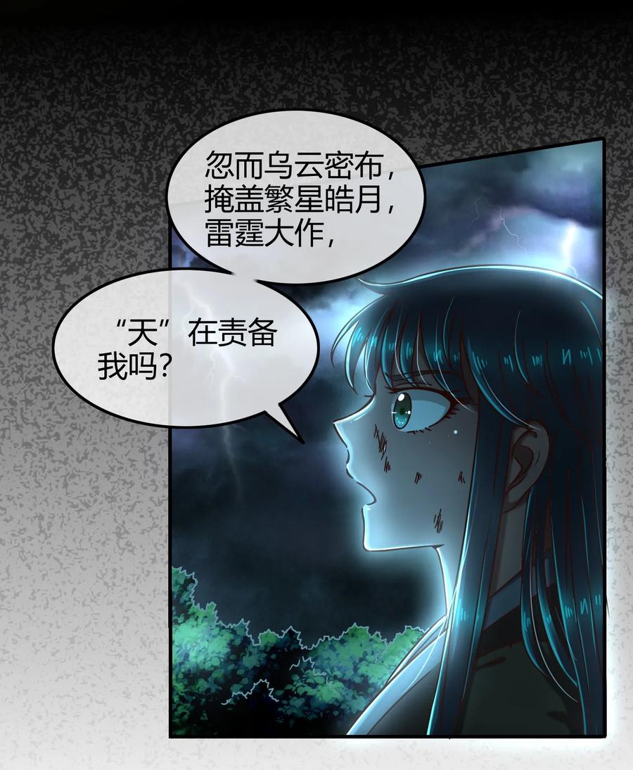 72 愿以君尸骨，垒我登天阶18