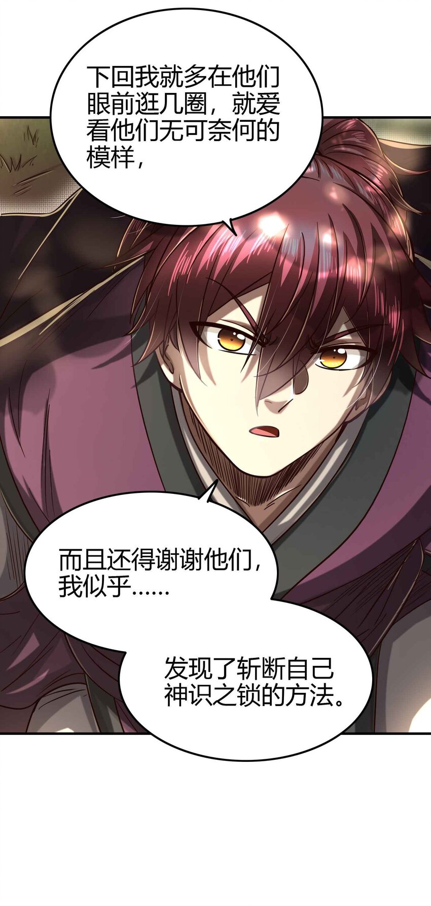 171 神识之锁27