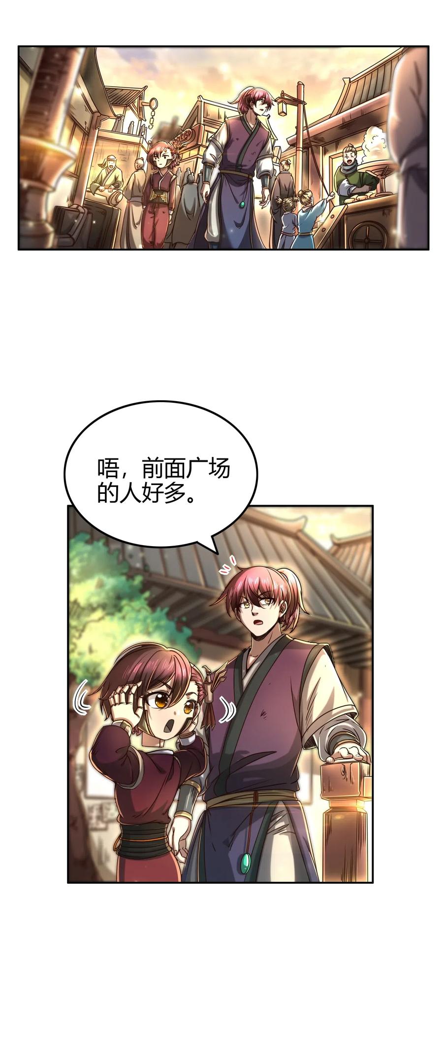 151 入咸阳41