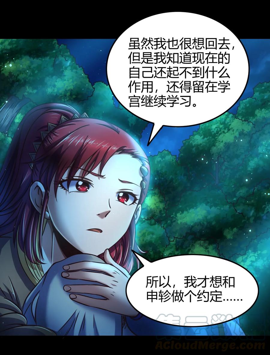 82 第二颗骨牙？32