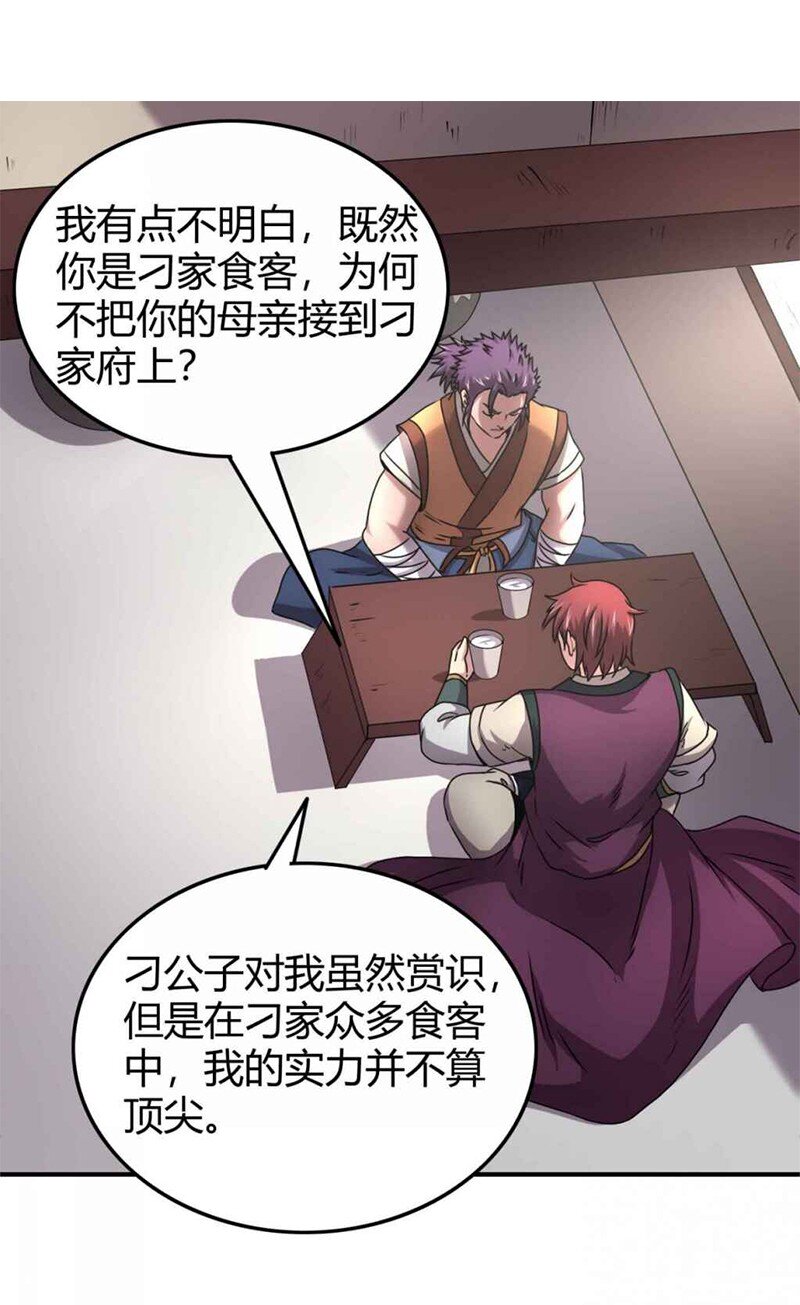 26 玄清登门28
