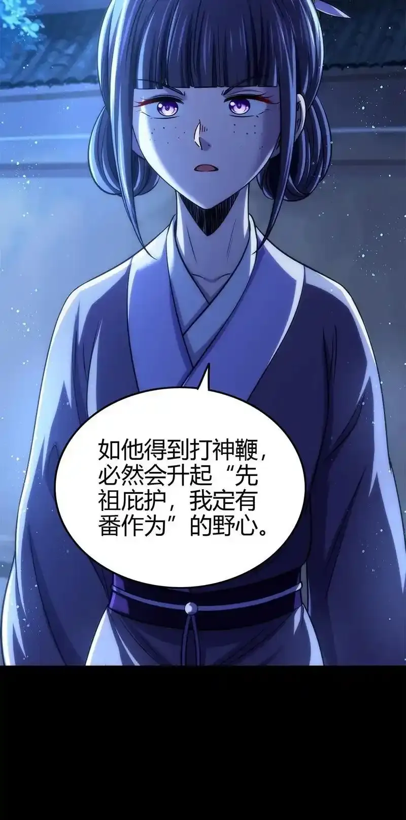 276 古怪的齐王26