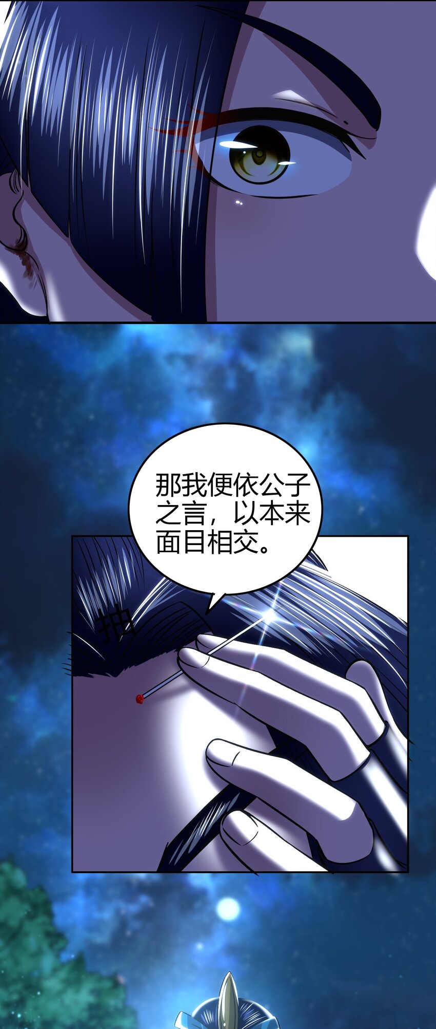 222 离楚墨事46