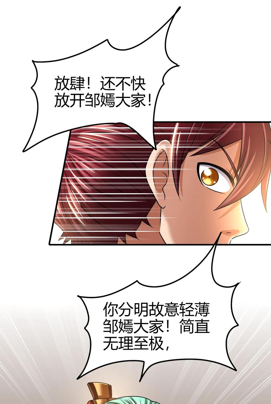 106 唐突佳人58