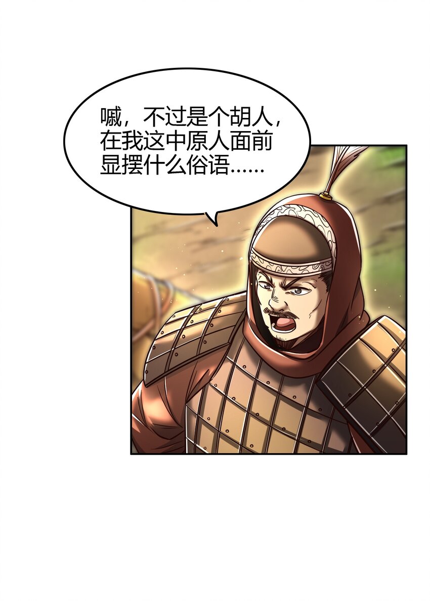 227 鬼火少年11