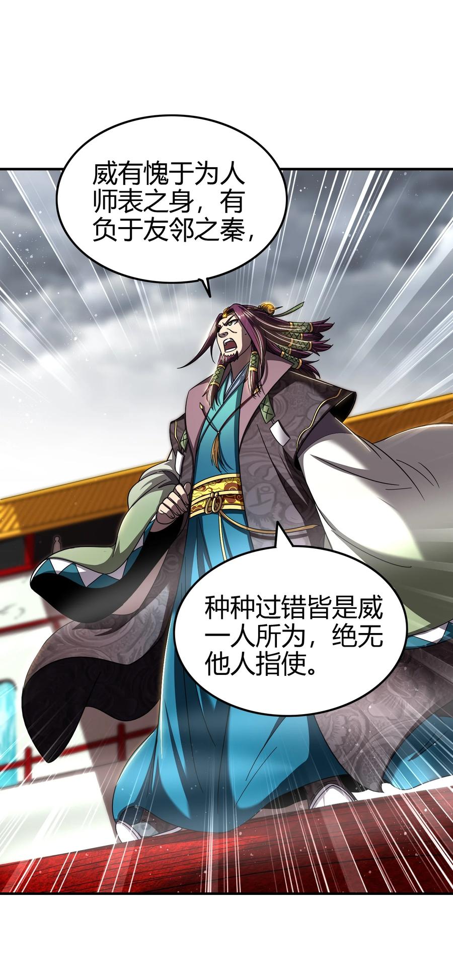 161 借鲤献龙，唇亡齿寒7