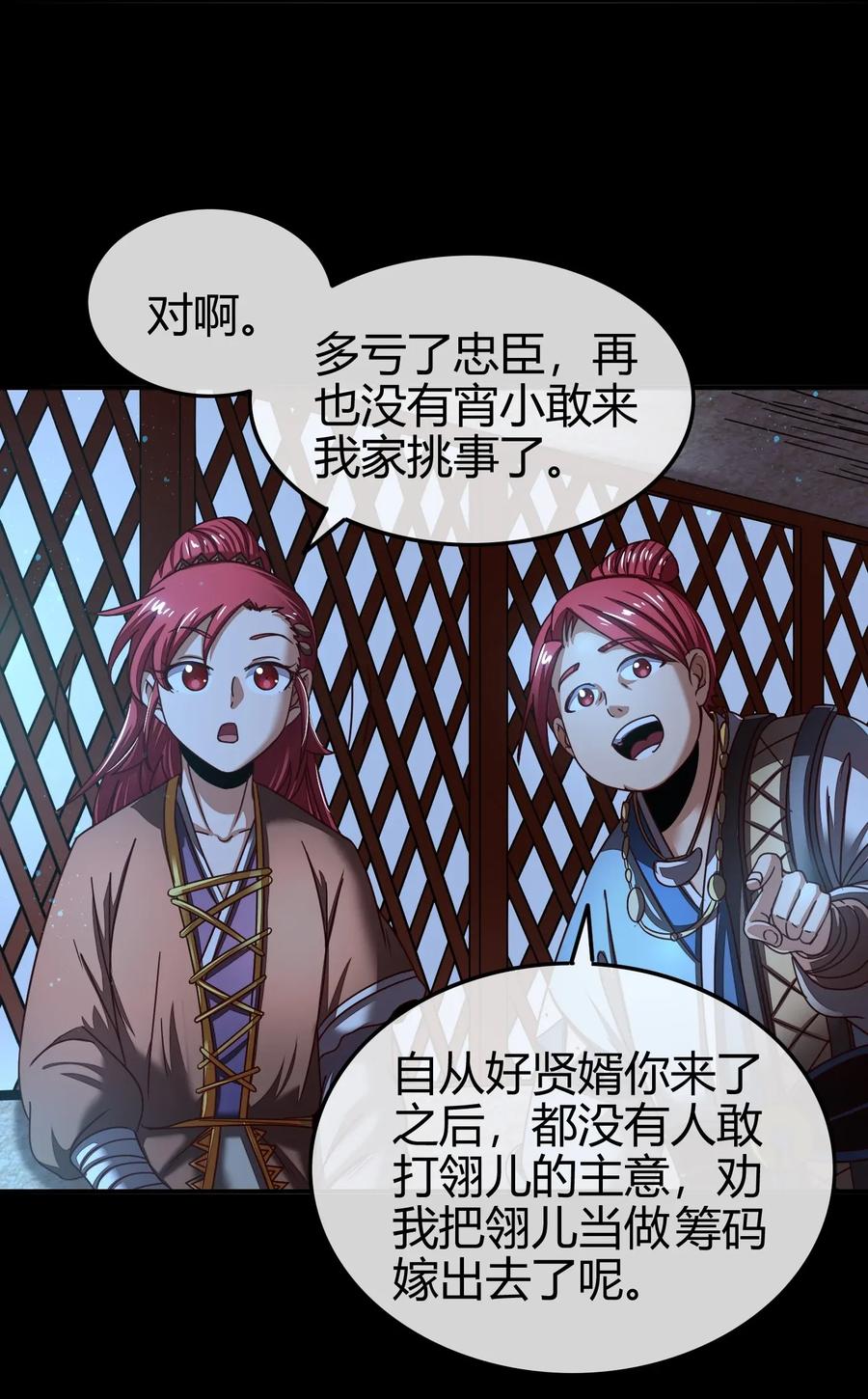 110 韩王之位46