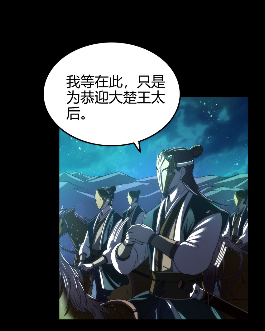 189 大楚太后40
