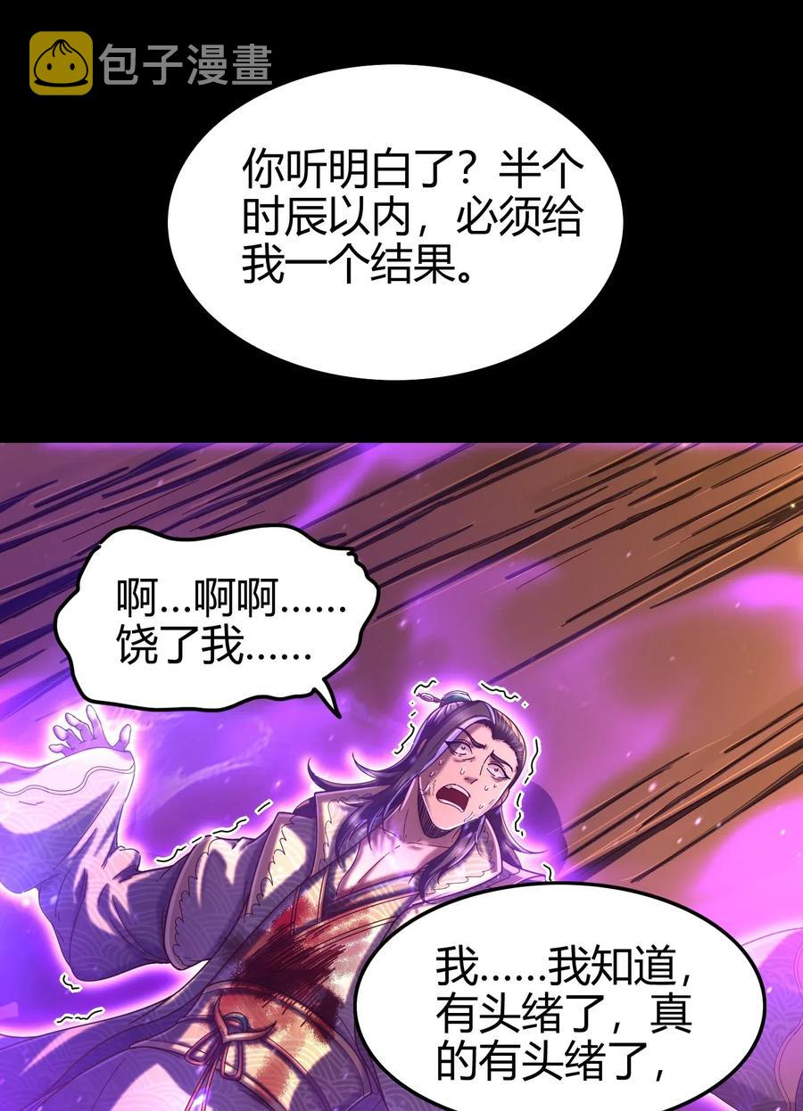 139 去九泉之下赔罪吧18