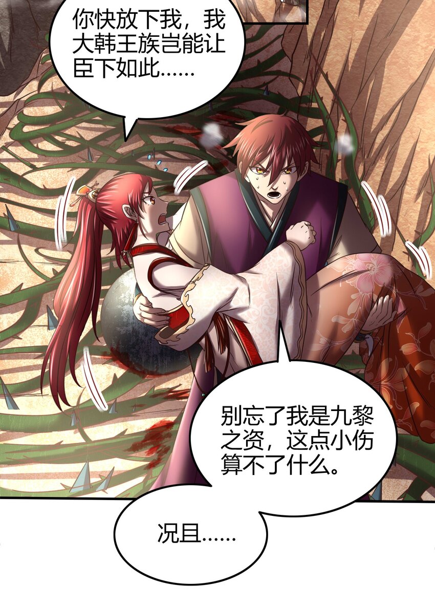 58 本王一言九鼎22