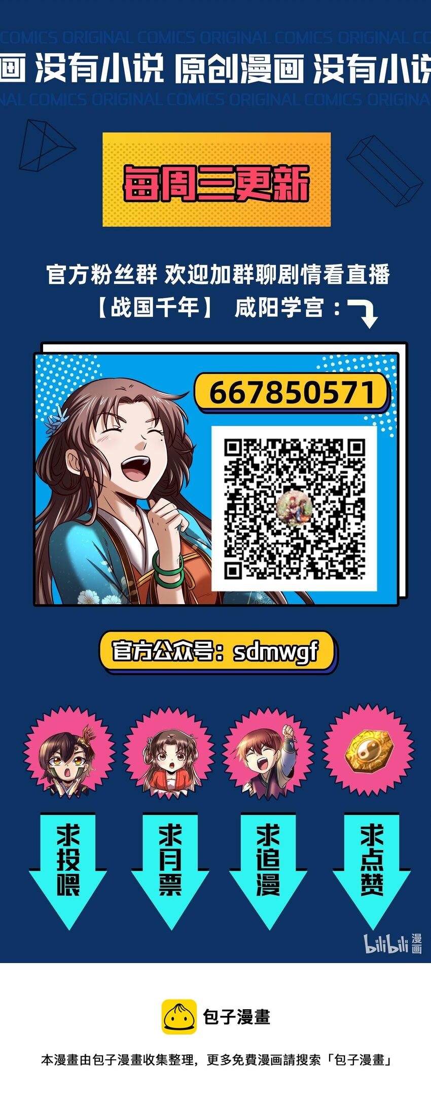 168 不死之酒69