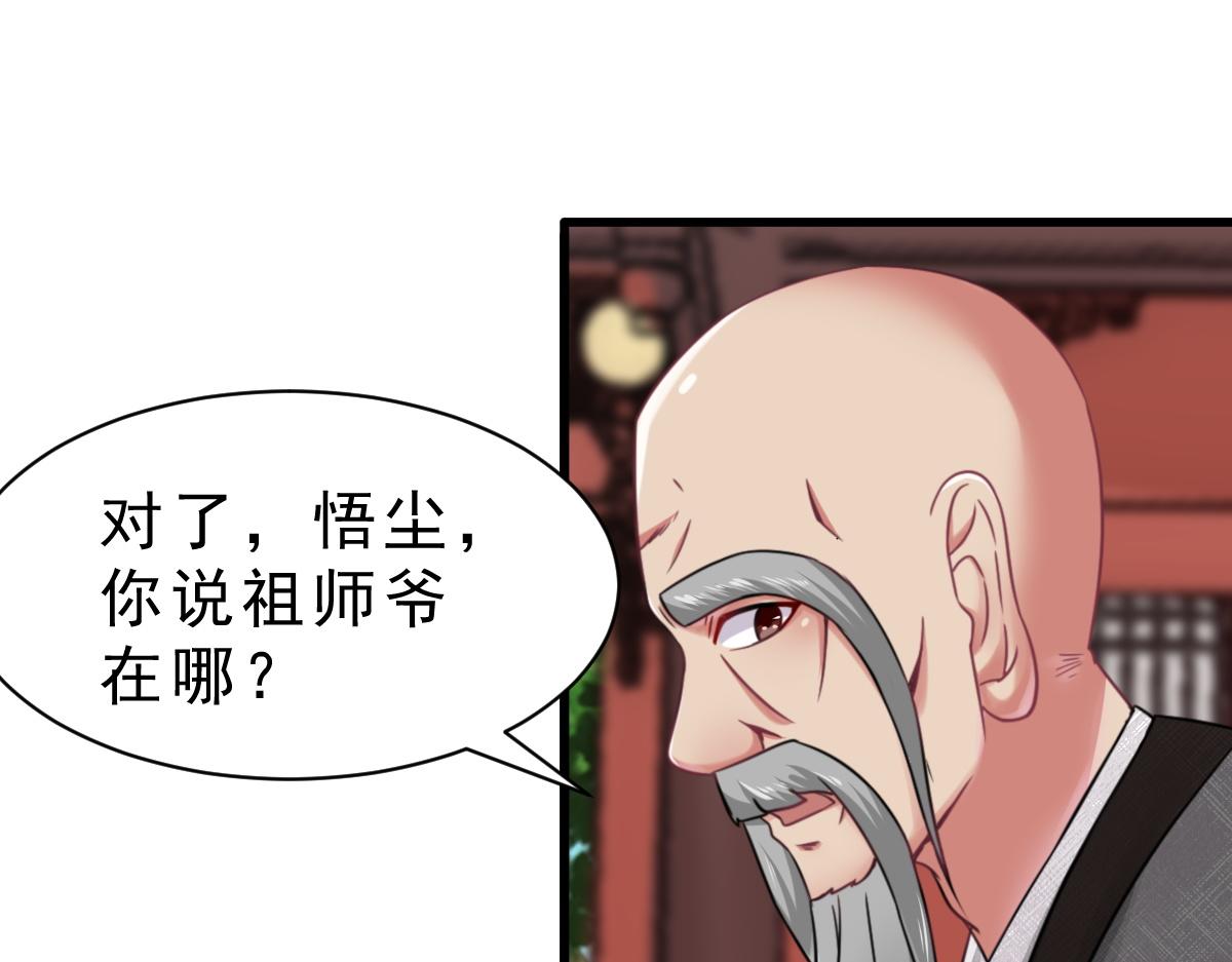 第2话  鼻屎碎巨石62