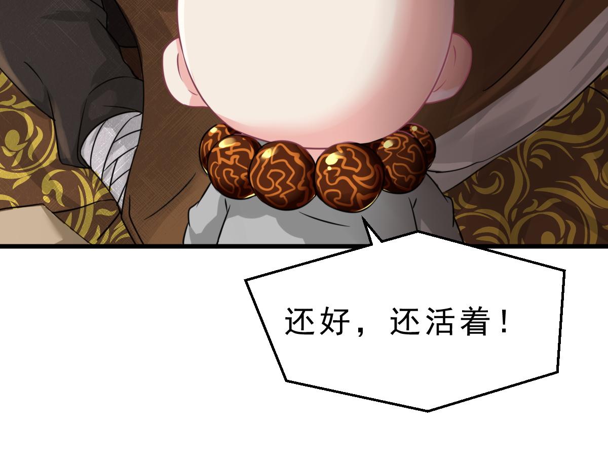 第1话  祖师爷出关276