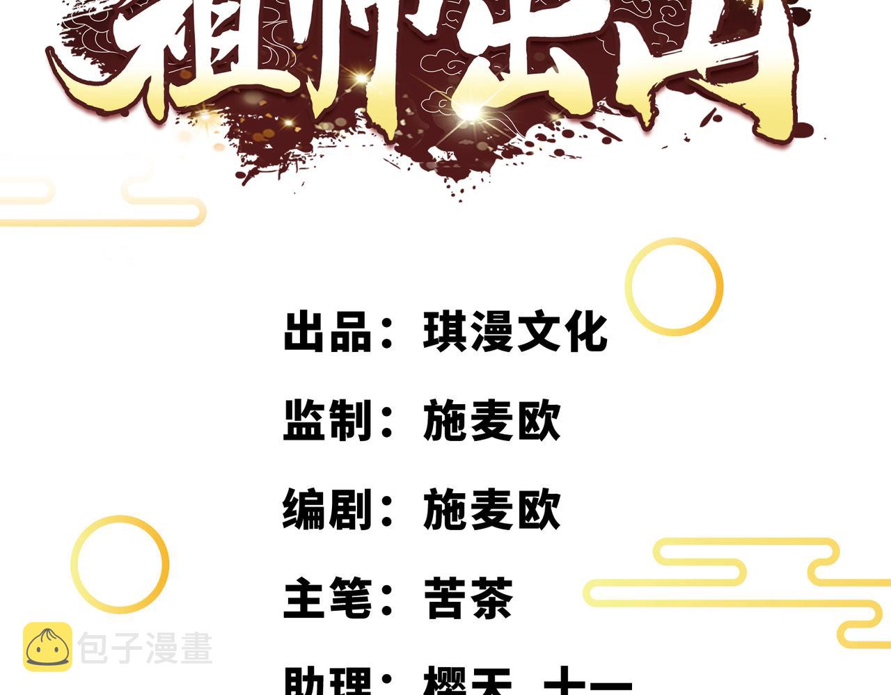 第2话  鼻屎碎巨石2