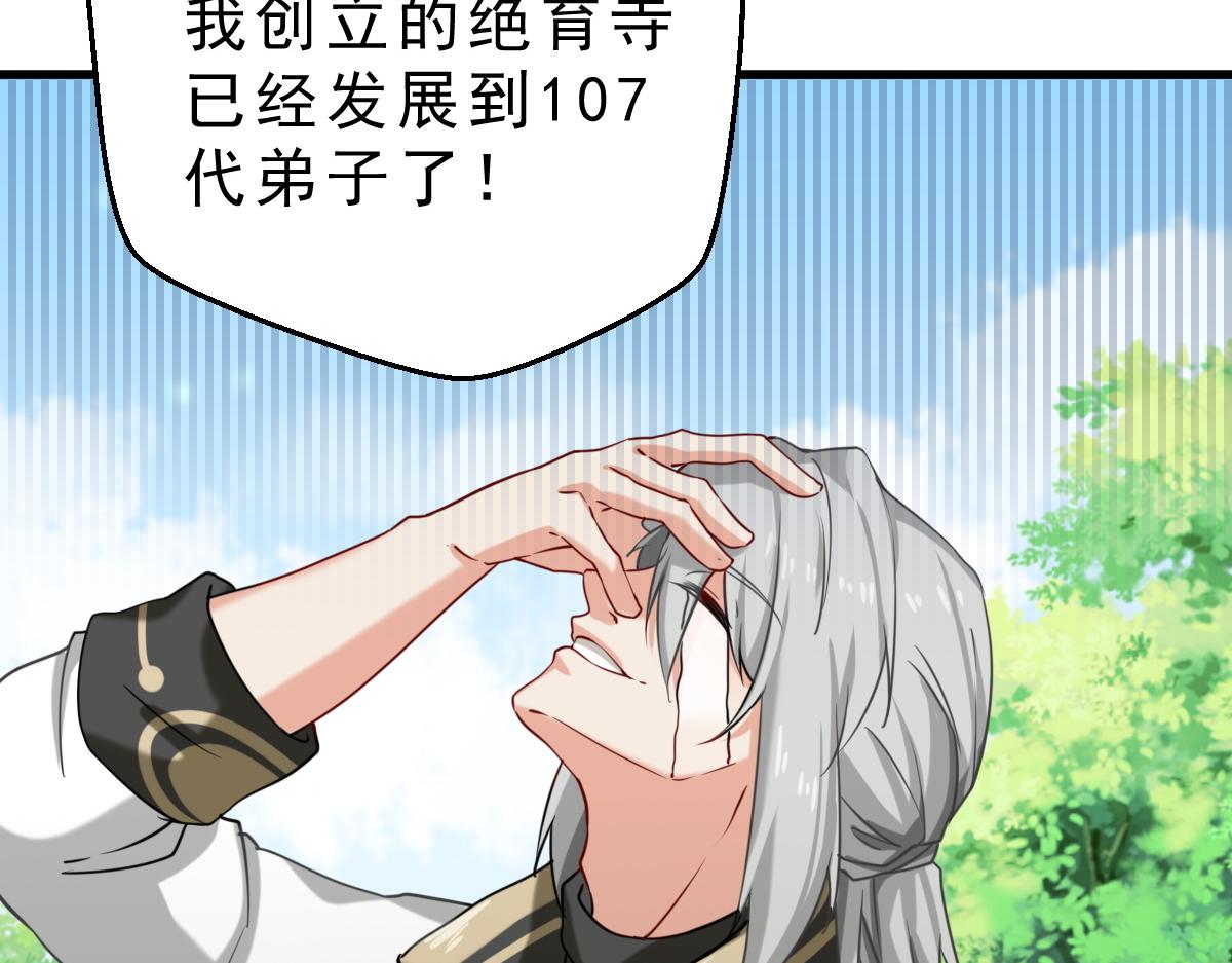 第1话  祖师爷出关152