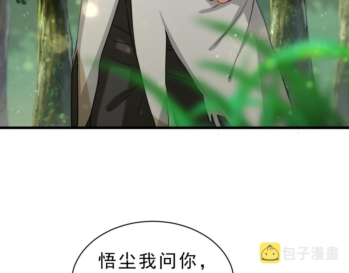 第1话  祖师爷出关154