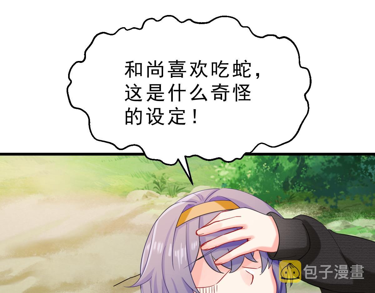 第1话  祖师爷出关196
