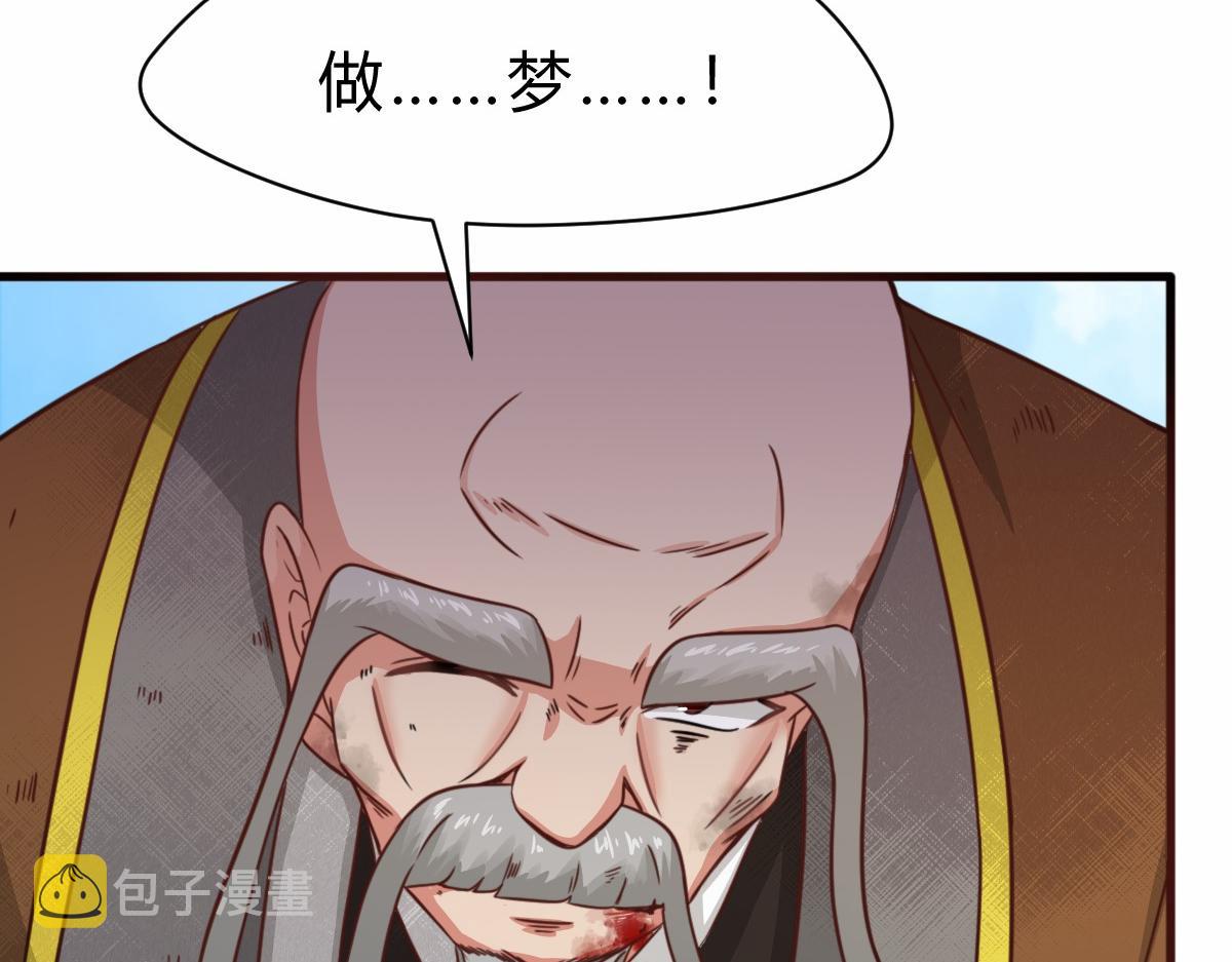 第3话  祖师爷出手77