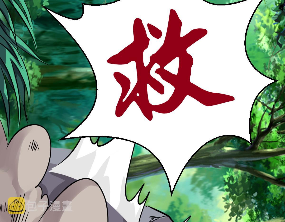 第1话  祖师爷出关106
