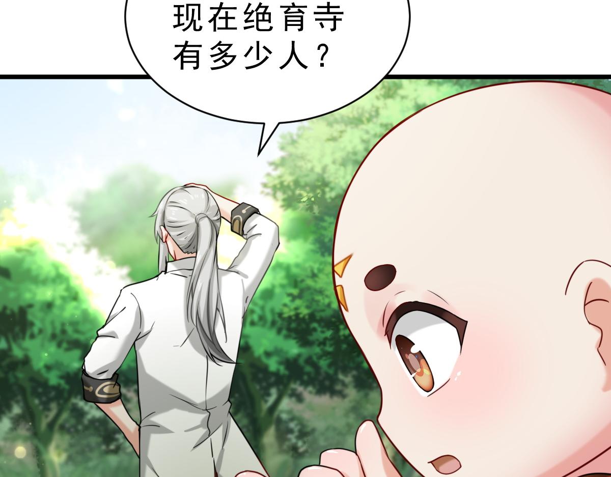 第1话  祖师爷出关155