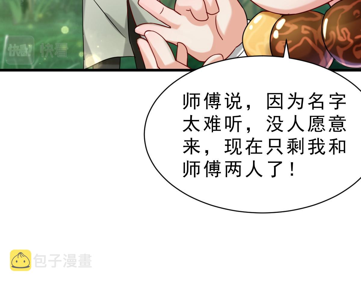 第1话  祖师爷出关156
