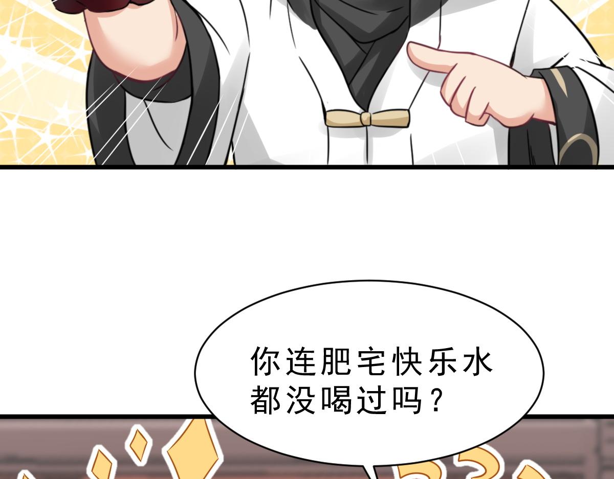 第2话  鼻屎碎巨石86
