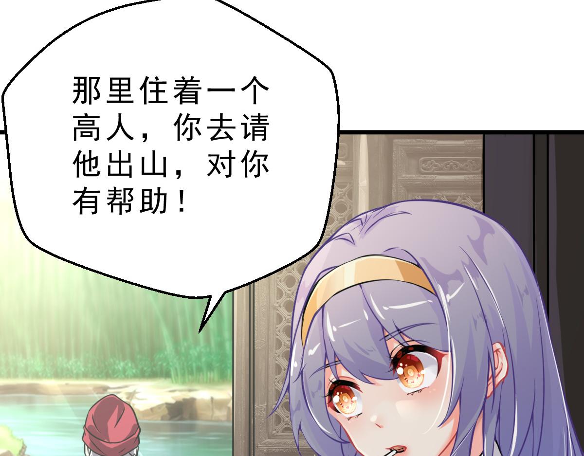 第1话  祖师爷出关18