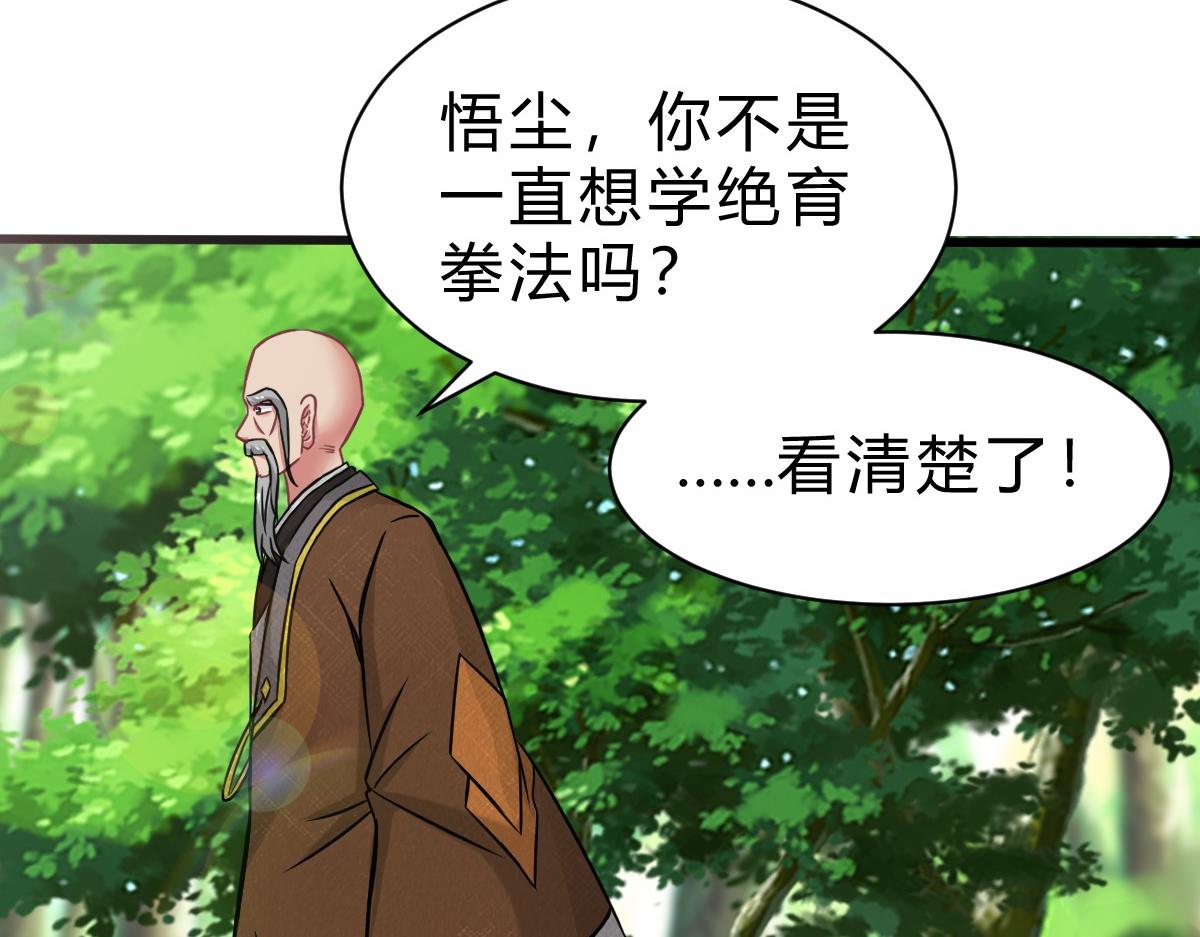 第3话  祖师爷出手37