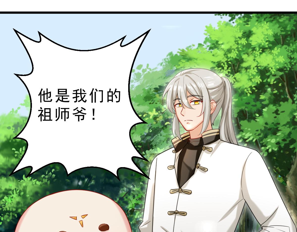 第1话  祖师爷出关205