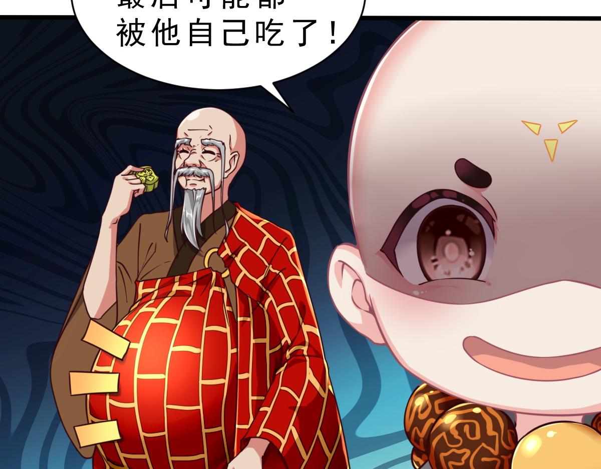 第1话  祖师爷出关78