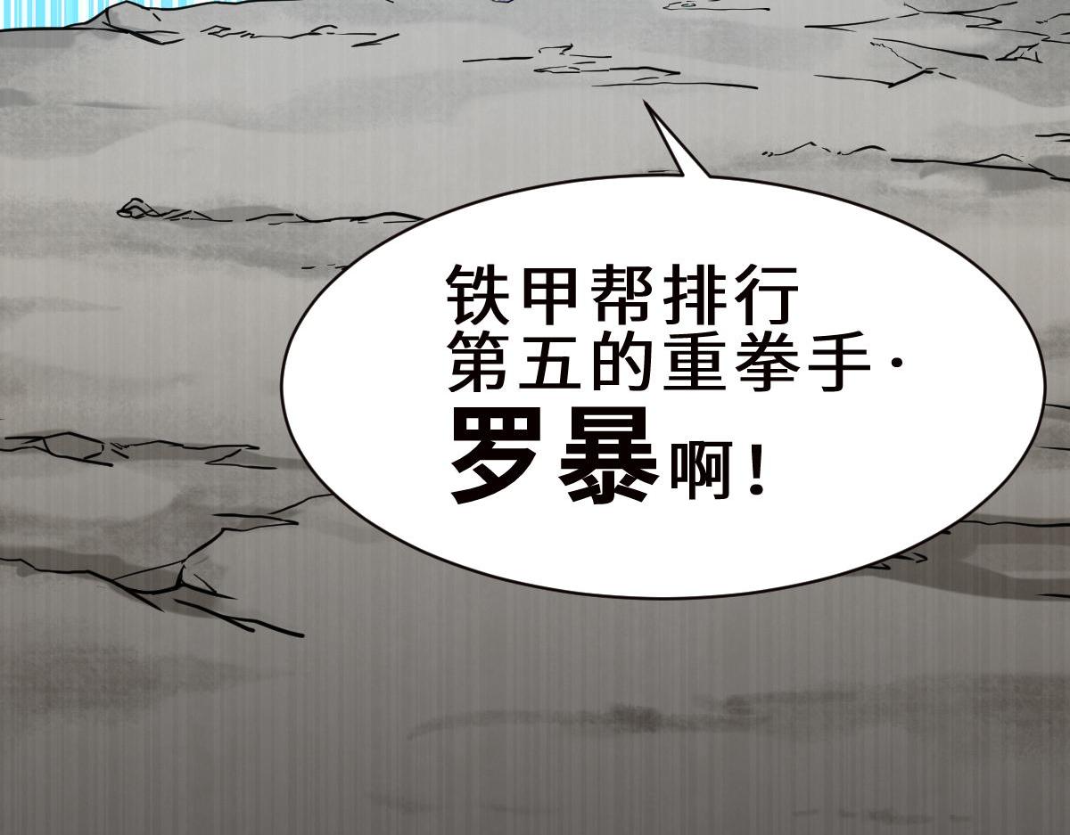 第1话  祖师爷出关246