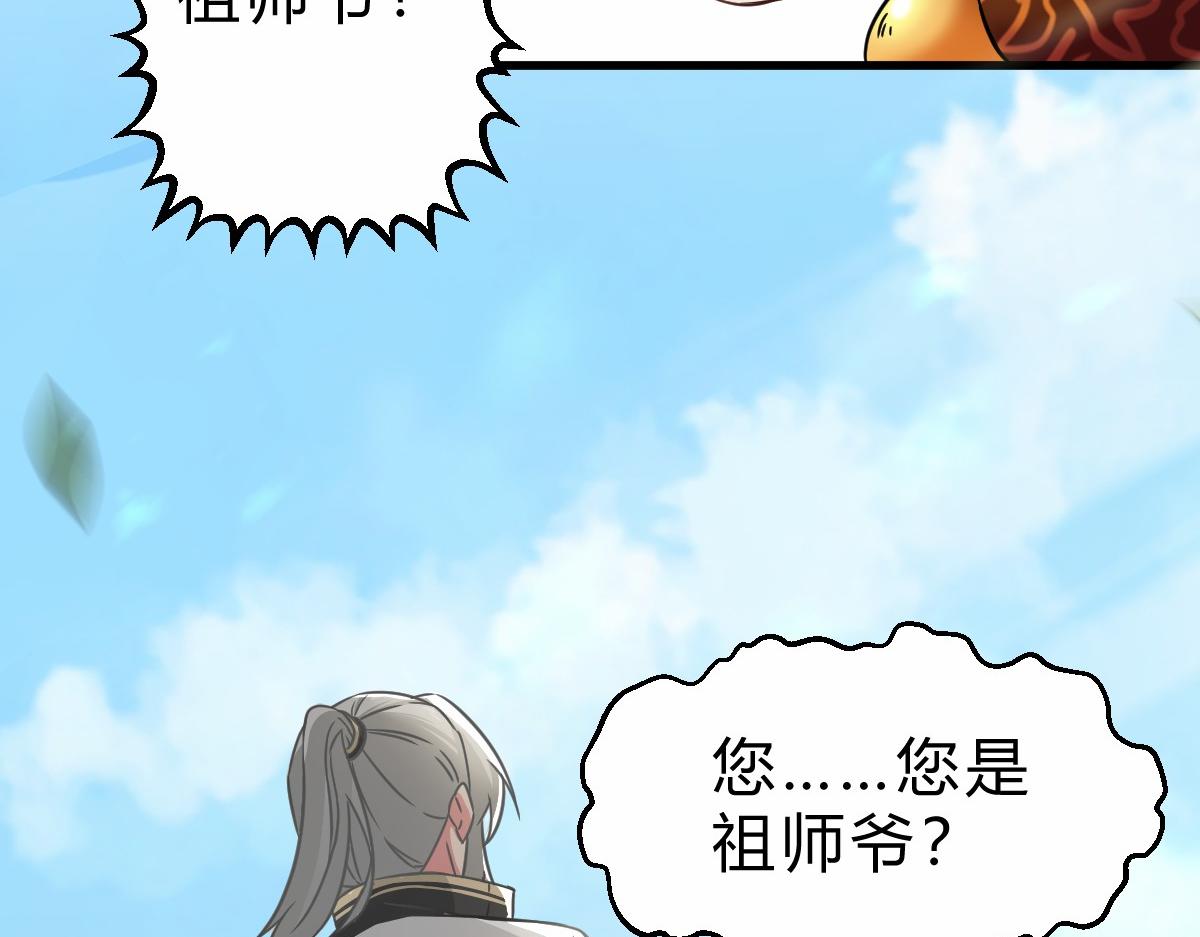第3话  祖师爷出手93
