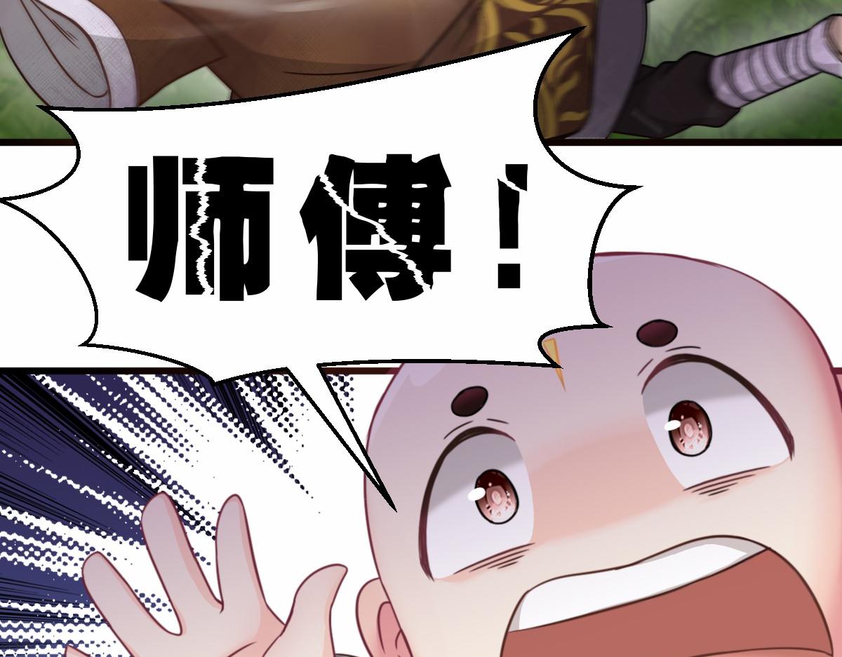 第3话  祖师爷出手70
