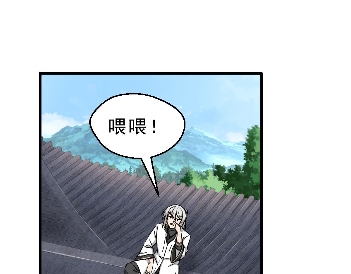 第2话  鼻屎碎巨石32