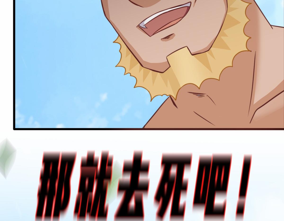 第3话  祖师爷出手79