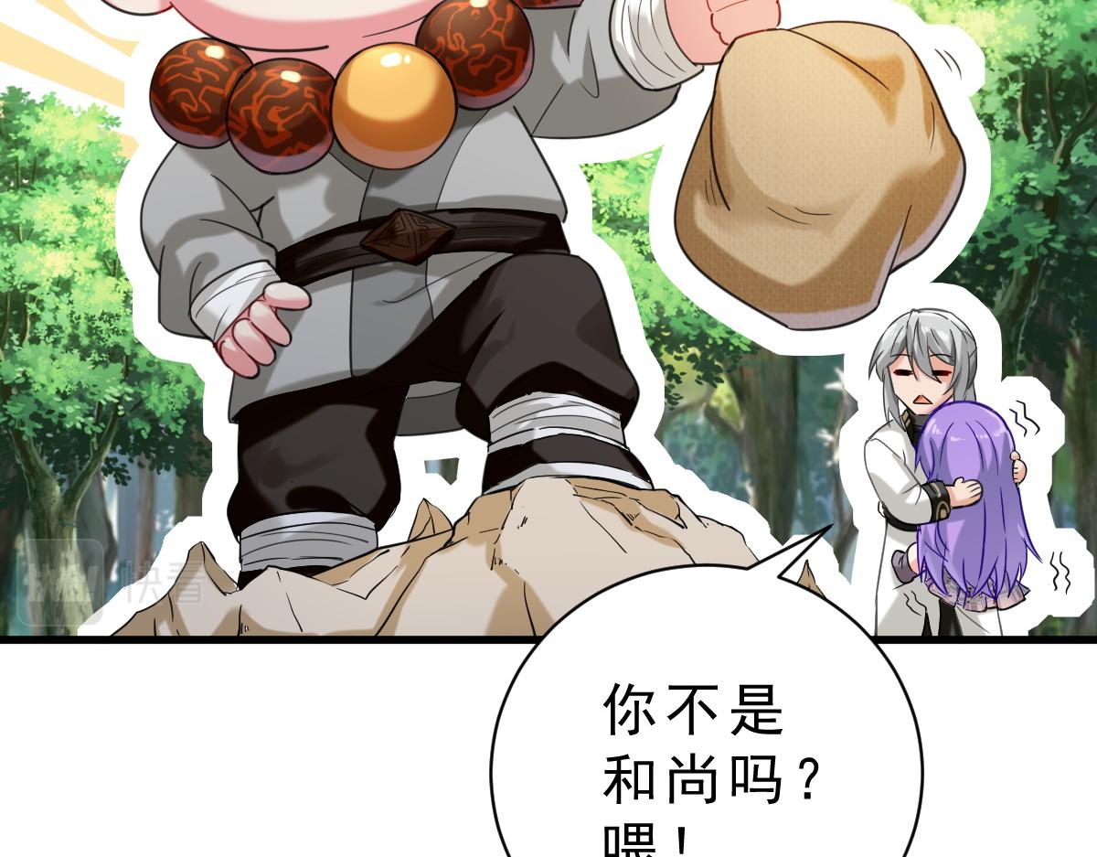 第1话  祖师爷出关189